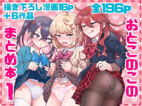 【ふたなり同人誌】おとこのこのまとめ本1 blue lung d_222244