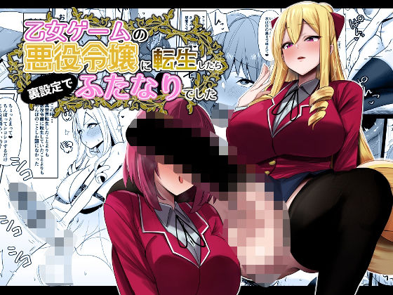 hutanari-ero-doujin-d_430956pl-fanza-comics